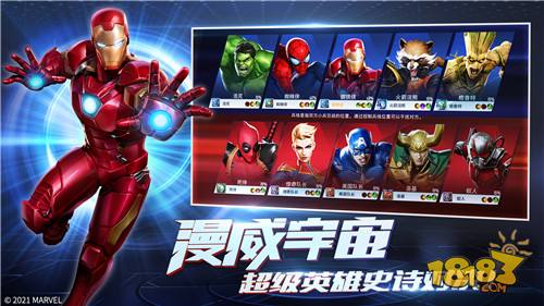 漫威超级战争电脑版下载