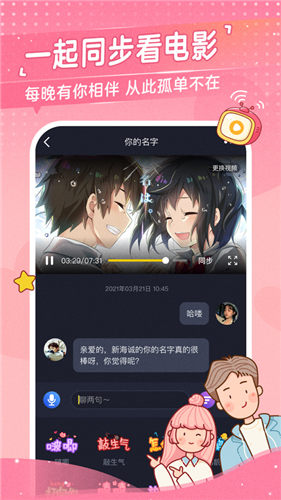 心动日常app安卓版2.3.4下载