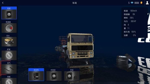 欧洲卡车模拟器2电脑版下载