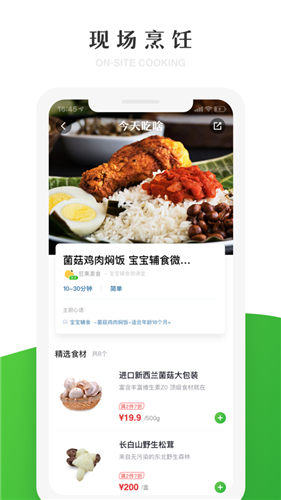 七鲜官方版app下载安装