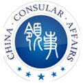 中国领事app官方