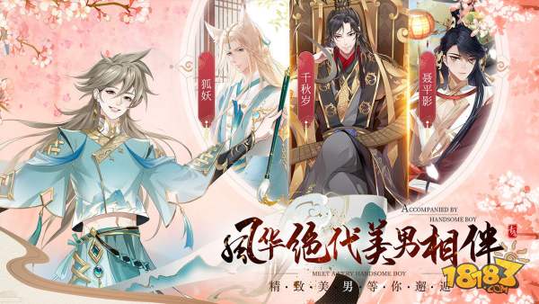 青鸾繁华录电脑版下载