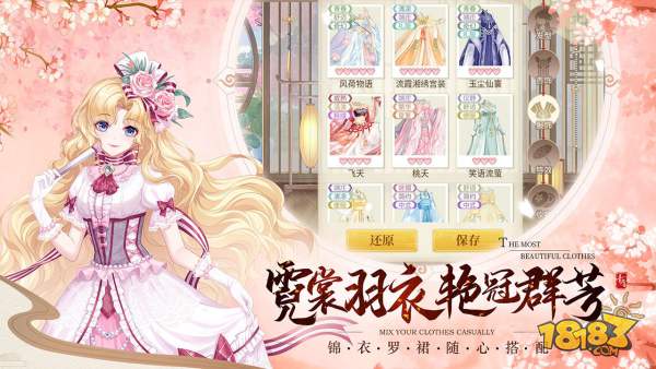 青鸾繁华录电脑版下载