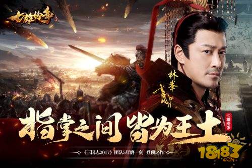 七雄纷争电脑版下载