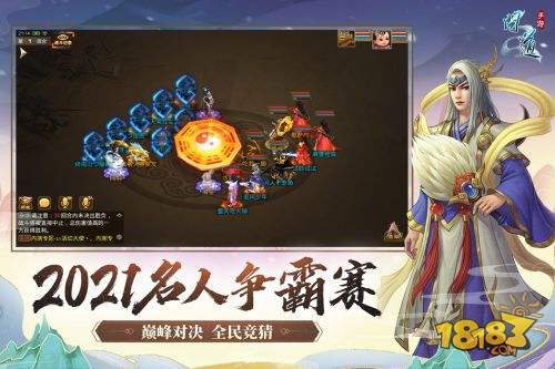 問道電腦版下載
