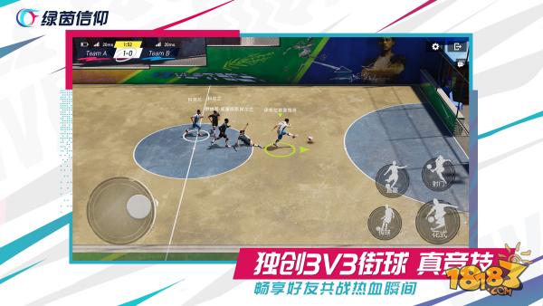 綠茵信仰電腦版下載