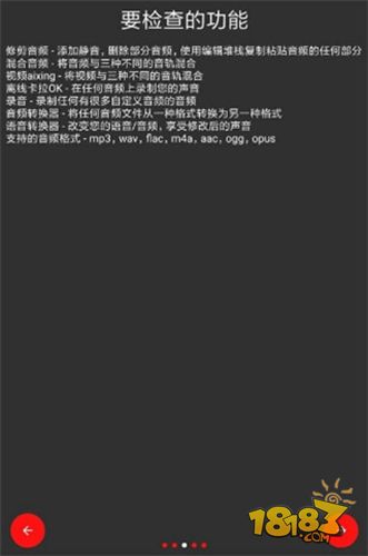  AudioLab PRO电脑版下载