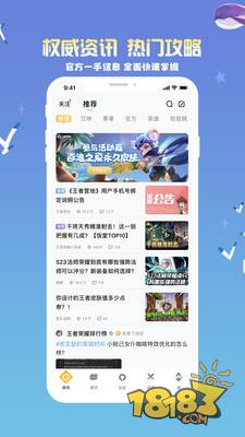 王者营地电脑版下载