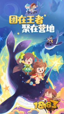 王者营地电脑版下载