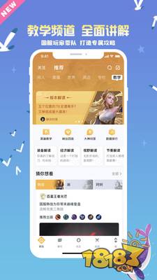 王者营地电脑版下载