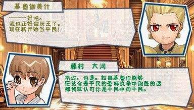 Fate/Tiger大乱斗电脑版下载教程 Fate/Tiger大乱斗最新PC版免费安装