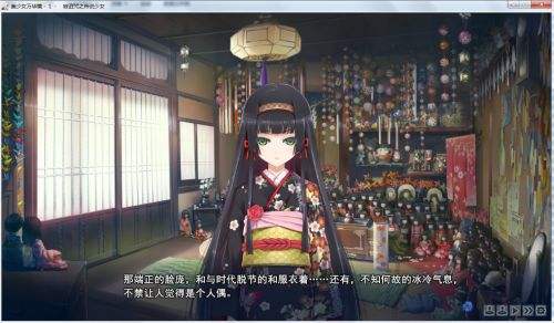 美少女万华镜1电脑版下载教程 美少女万华镜1最新PC版免费安装