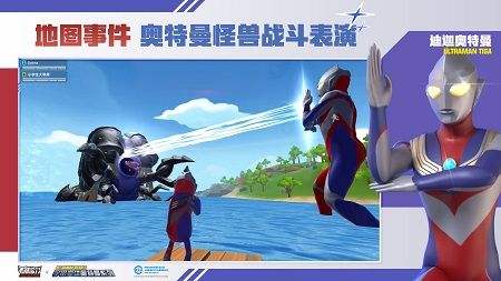 香肠派对奥特曼联动版电脑版下载教程 香肠派对奥特曼联动版最新PC版免费安装