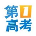 第一高考电脑版下载