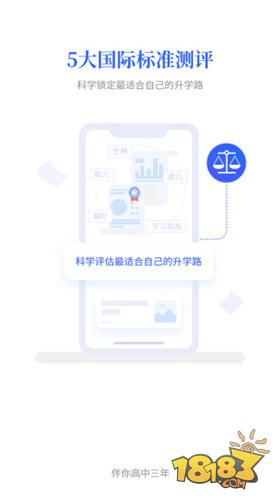 第一高考电脑版下载