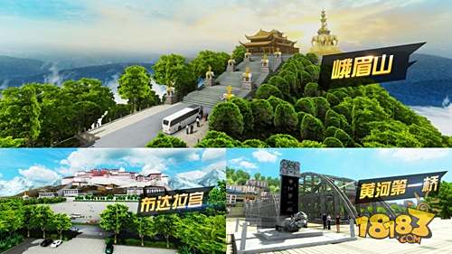 遨游城市遨游中國卡車模擬器電腦版下載