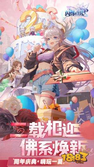 閃爍之光電腦版下載
