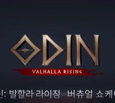 奥丁: 神叛电脑版下载