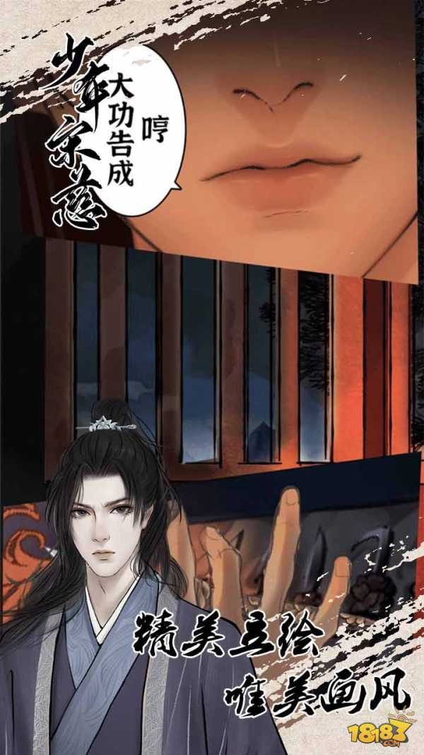 少年宋慈电脑版下载