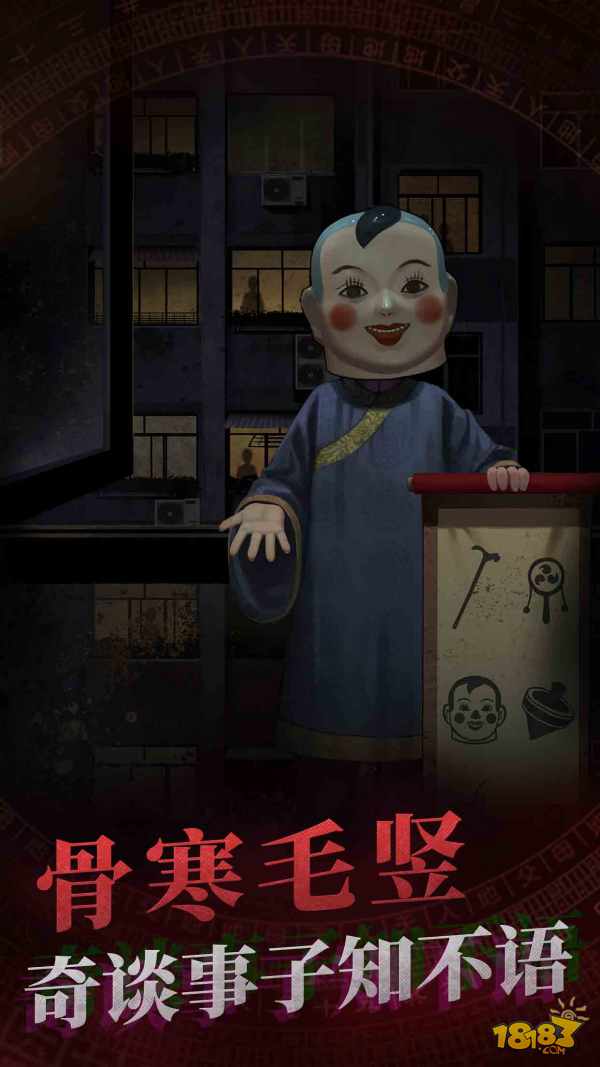 紙嫁衣2奘鈴村電腦版下載