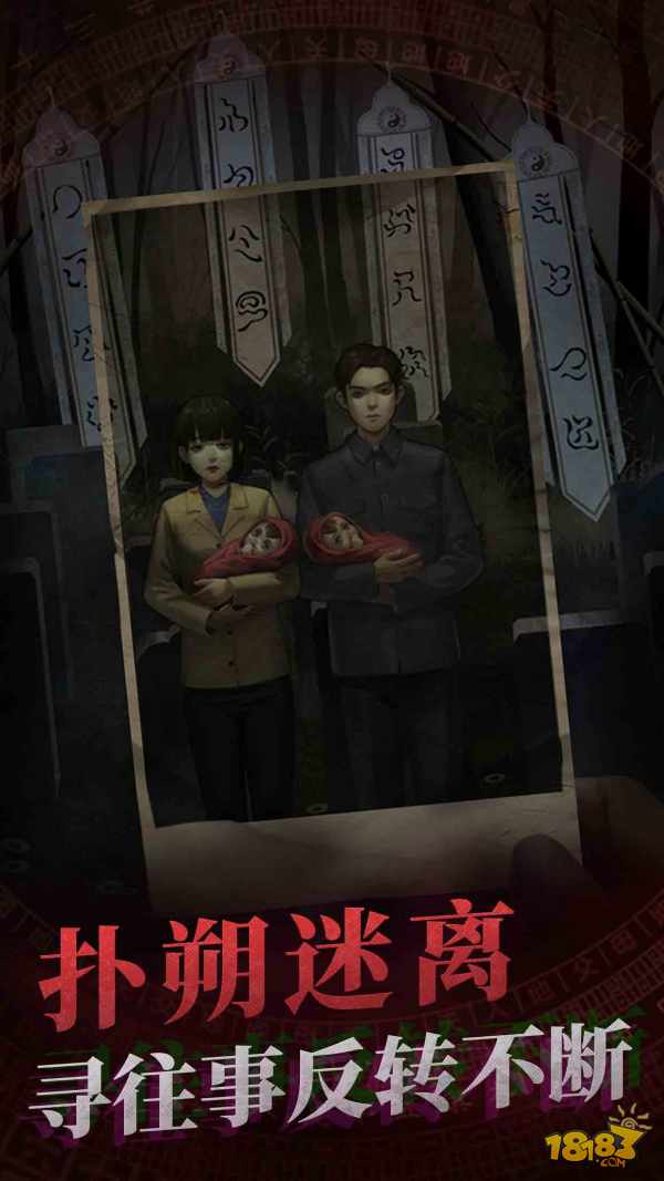 紙嫁衣2奘鈴村電腦版下載