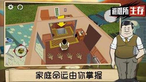60秒避难所电脑版下载教程 60秒避难所最新PC版免费安装