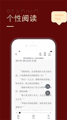 金鴻追書大師免費下載app