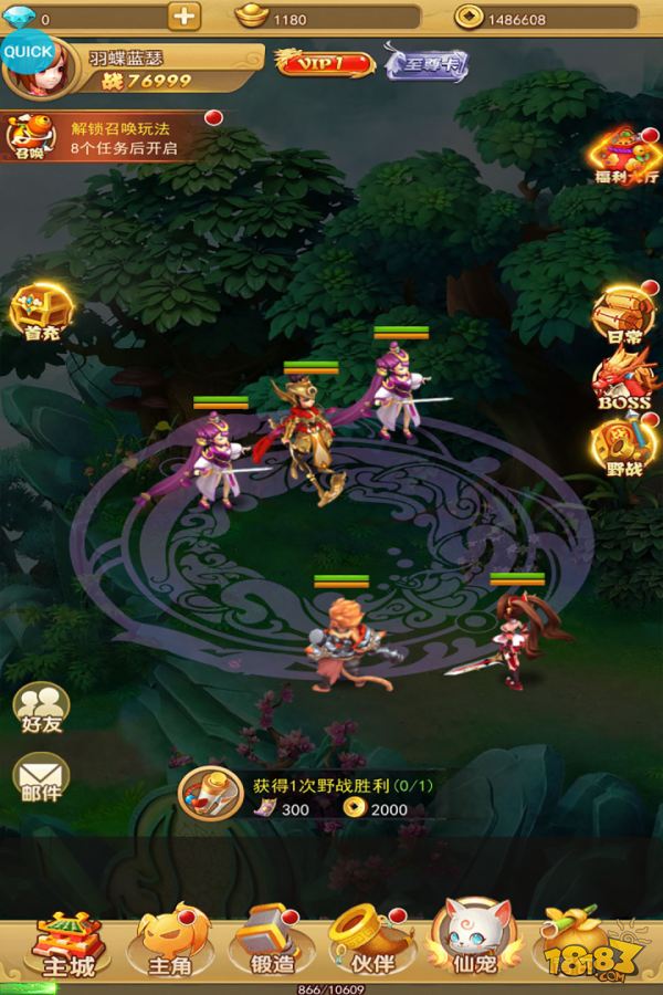 汉风西游OL电脑版下载