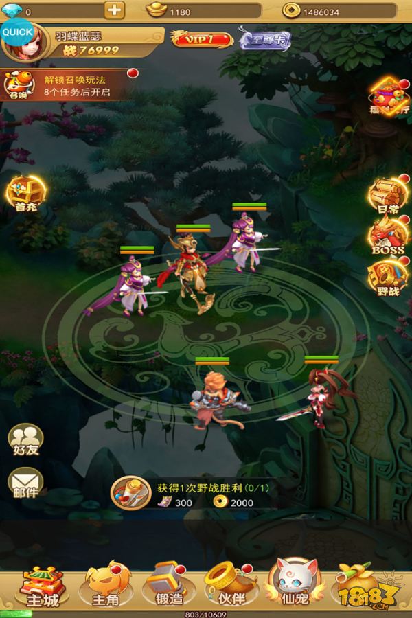 汉风西游OL电脑版下载