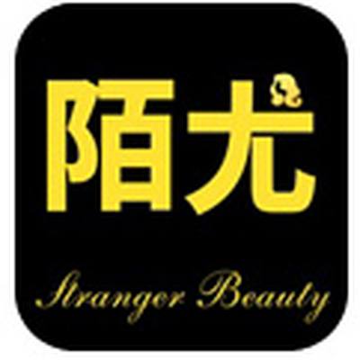 陌尤