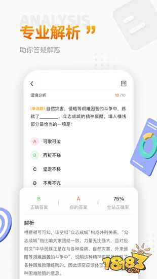 上岸鸭公考电脑版下载