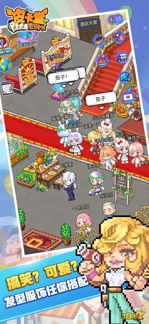 皮卡堂手游(页游移植)下载电脑版下载