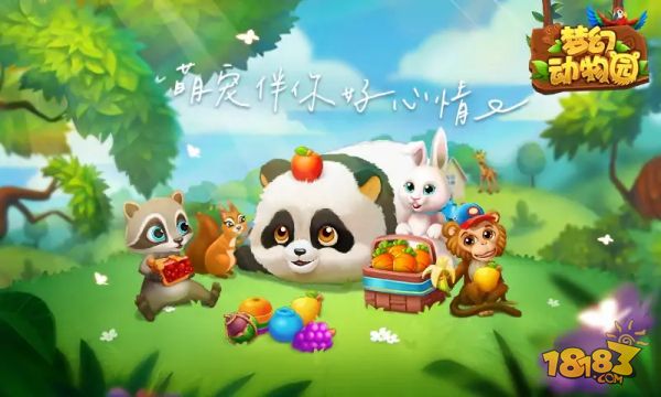 梦幻动物园手游下载电脑版下载