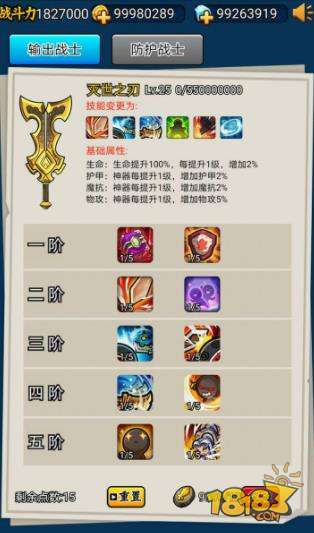 英雄你太美电脑版下载