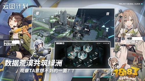 少女前线:云图计划电脑版下载
