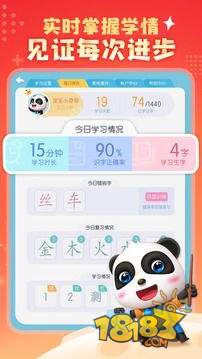 宝宝巴士汉字电脑版下载
