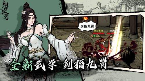 烟雨江湖电脑版下载教程 烟雨江湖最新PC版免费安装