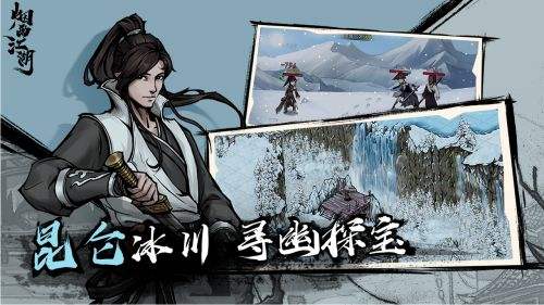 烟雨江湖电脑版下载教程 烟雨江湖最新PC版免费安装