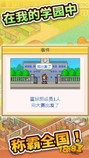 口袋学院物语2电脑版下载