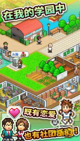 口袋学院物语2电脑版下载