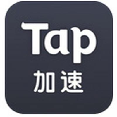 Tap加速器