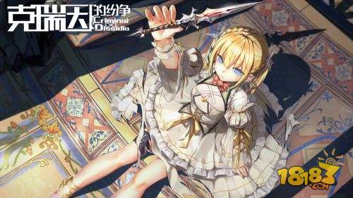 克瑞因的纷争电脑版下载