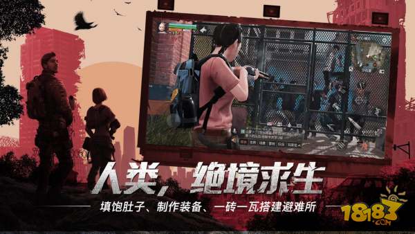 明日之后第三季電腦版下載