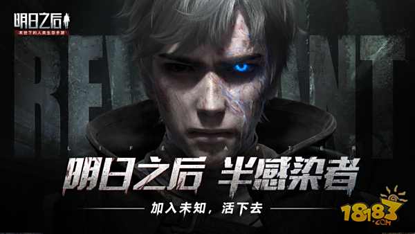 明日之后第三季電腦版下載