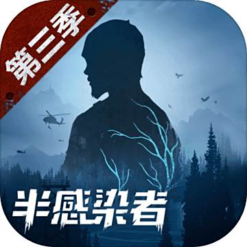 明日之后第三季电脑版下载