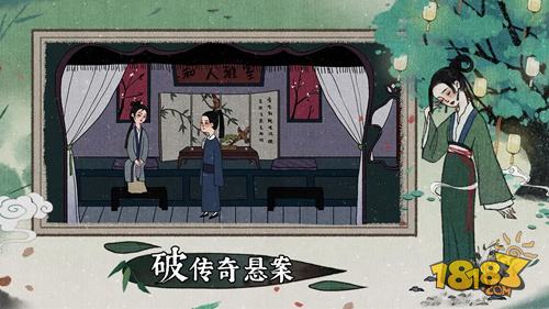 古镜记电脑版下载