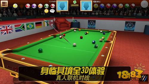 超级台球大师电脑版下载