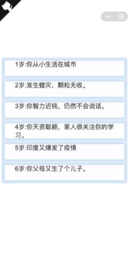 人生重开模拟器手机中文版下载_人生重开模拟器官方正版下载