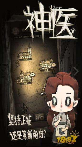 神医电脑版下载