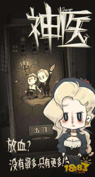 神医电脑版下载